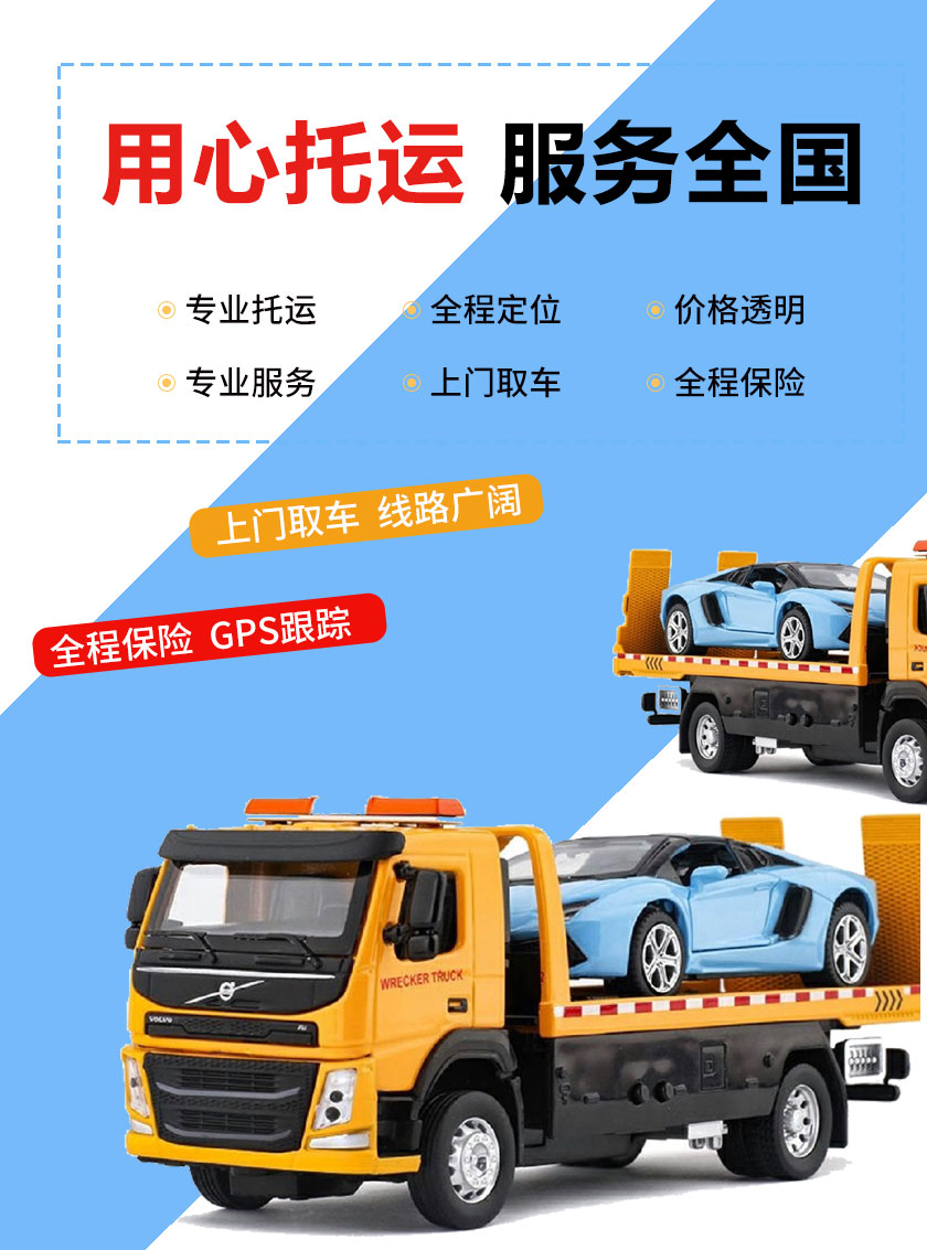 我们只运汽车