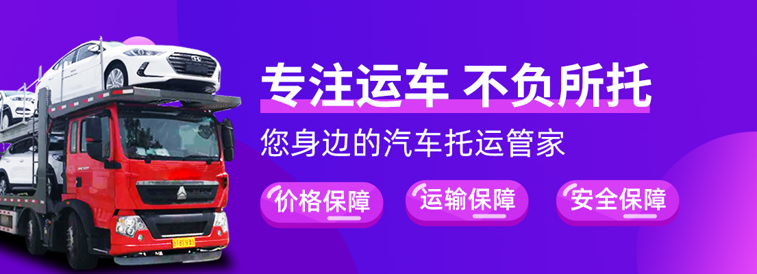 从上海托运轿车到北京多少钱